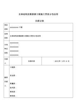 建筑勞務分包稅率解析 適用稅種、稅率計算與風險提示