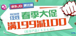 京東食品保健春季大促 品質實惠生活，健康好物觸手可及