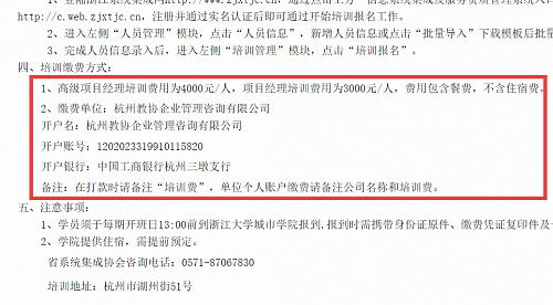 警惕！浙江計算機系統(tǒng)集成行業(yè)協(xié)會行為被指加重企業(yè)負擔，背離“放管服”改革精神